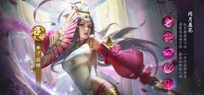 貂蝉DLC惊艳亮相！闭月羞花美艳无双，绝世佳人魅力绽放