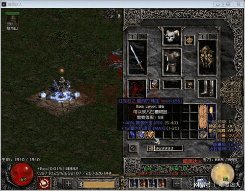 暗黑破坏神 2,纯电法师的土豪装备传奇 暗黑破坏神 2,纯电法师的土豪装备传奇