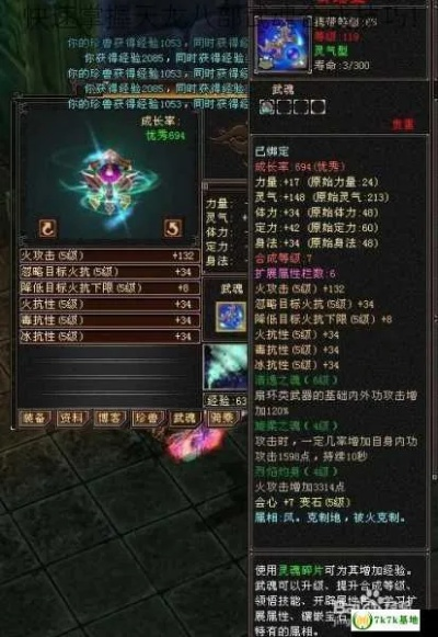 天龙八部武魂怎么合成（有什么技巧吗）