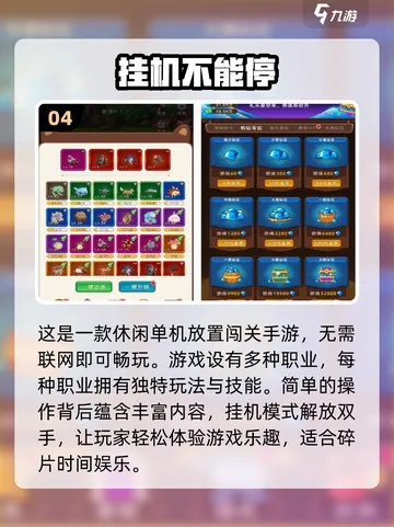 网页挂机游戏推荐：告别枯燥，轻松体验游戏乐趣