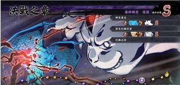 火影究极风暴4手机版下载全攻略