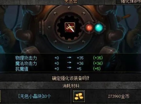 dnf锻造失败会怎么样（到底会怎么样）