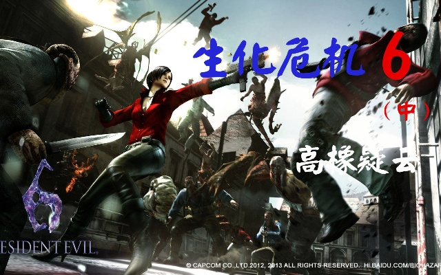 生化危机6怎么样,生化危机6全部难度拿到S评价会有什么奖励吗