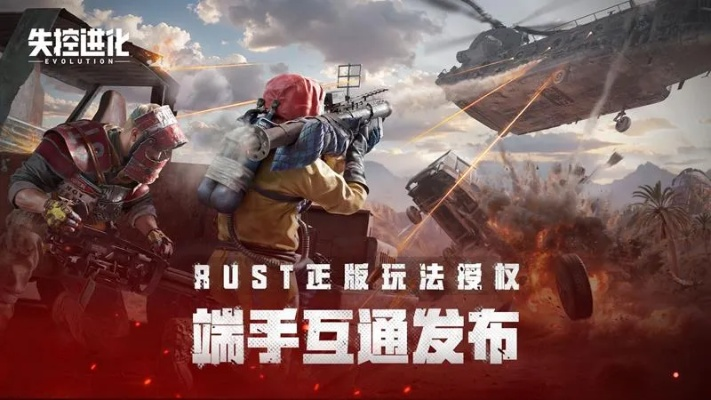 《失控进化》手游惊艳亮相TGA,中国玩家翘首以盼新纪元 《失控进化》手游惊艳亮相TGA,中国玩家翘首以盼新纪元