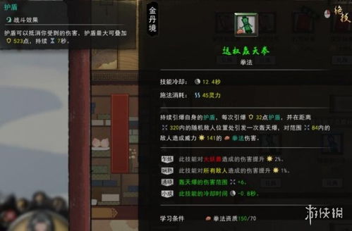 鬼谷八荒逆天改命词条 ID，游戏世界中的神秘密码