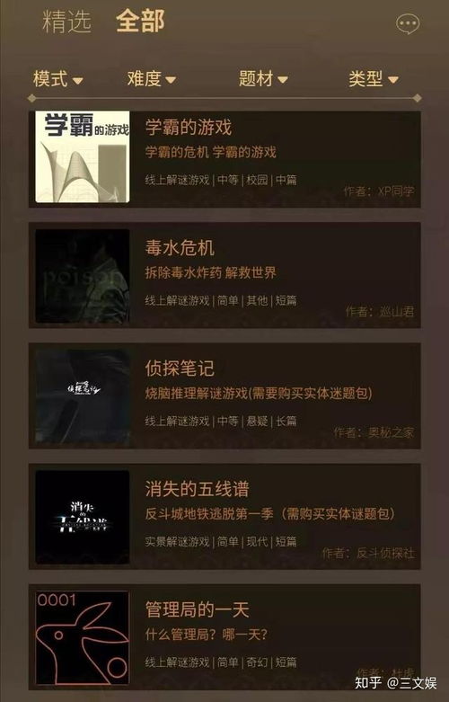 账号神秘失踪，揭秘米哈游游戏账号消失之谜**新解法**