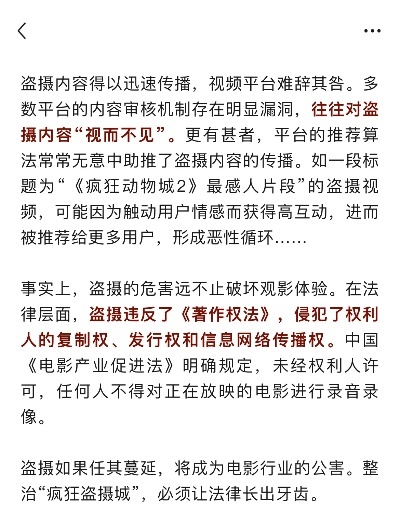 《光与影》夺奖荣耀遭恶意篡改，揭秘幕后黑手真相揭露