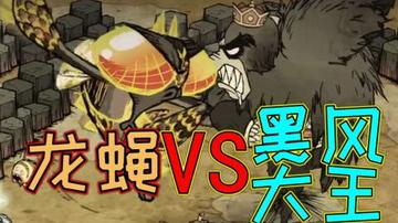 黑风大王到底藏着多少没说破的机制？老玩家实测30局才摸透的输出/生存双密码