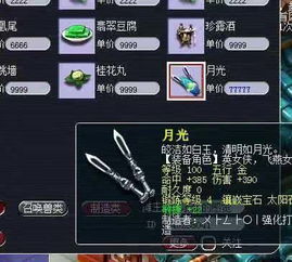 染煞宝石哪里掉率高？试试这些地方出货多！