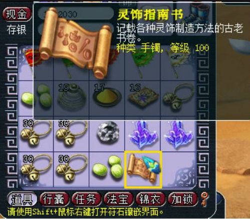 染煞宝石哪里掉率高？试试这些地方出货多！