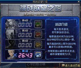 探寻DNF塔的位置，一场阿拉德大陆的冒险之旅