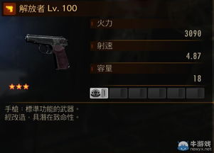 生化危机5武器选不好？老玩家压箱底的7把神枪实战优先级清单