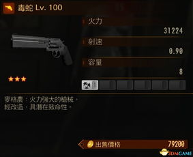 生化危机5武器选不好？老玩家压箱底的7把神枪实战优先级清单