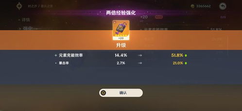 雷神输出拉满只靠圣遗物？90%玩家忽略的3个机制细节，看完伤害暴涨20%