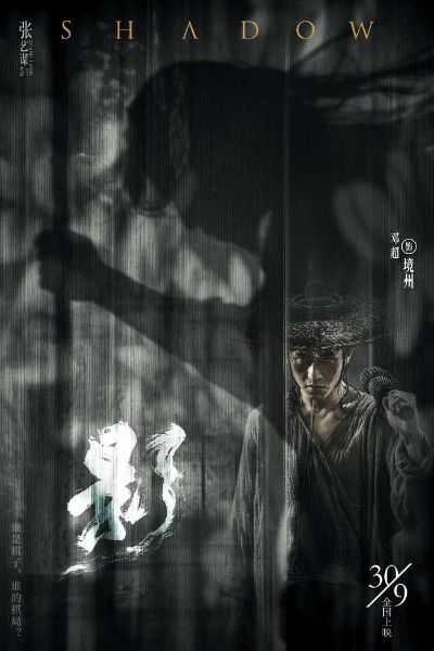 《影》登顶2025画面巅峰，数毛社年度佳作亚军揭晓