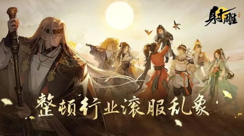 网易3DMMO《九子夺嫡》演绎“荣光重生”传奇