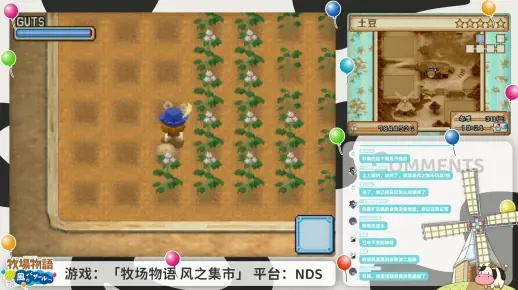 牧场物语风之集市新手必看，如何30天内赚够10万？