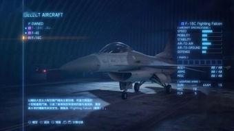 《皇牌空战8》全新跨平台联机，畅享无缝合作新纪元