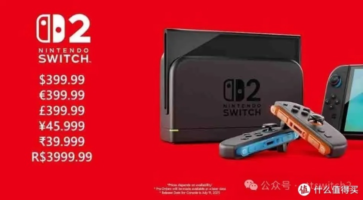 Switch 2内存成本大揭秘：或成涨价关键因素
