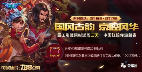 王者荣耀神秘商店有传说皮肤吗,传说皮肤最低多少钱