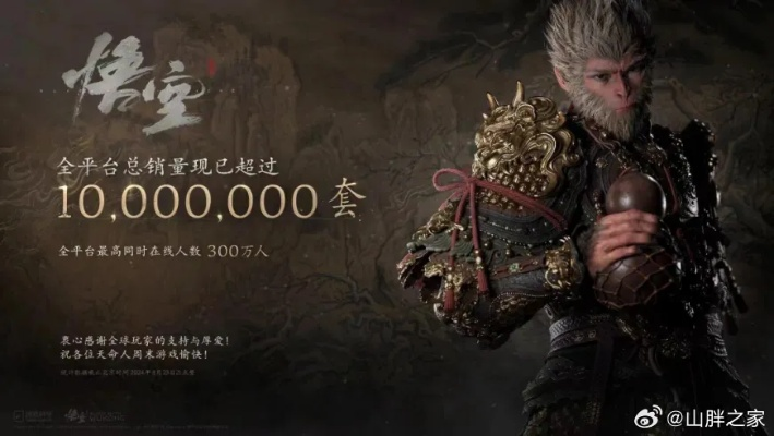 《黑神话：悟空》冯骥补全欠账，全新改写再掀热潮