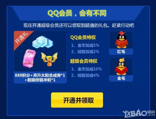 勇者之塔礼包福利：QQ会员专属特权，每日领取豪礼！