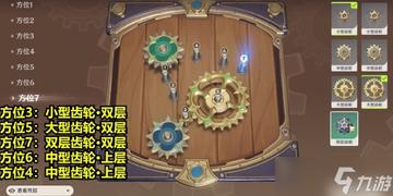 原神复原械画部件之三通关指南：轻松解决机械难题