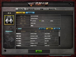 CF开挂者都在怕什么？从透视到自瞄，我拆解了100个封号案例的隐藏逻辑