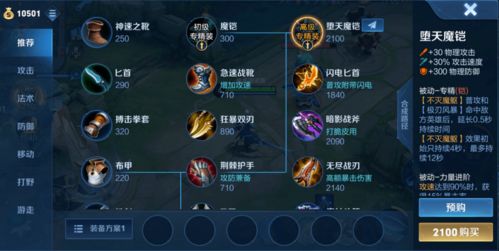 探秘辅助阿木木的极致出装策略