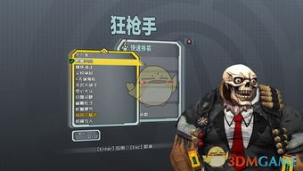 无主之地2里那些发型不好的日子，小吵闹的秃头危机居然藏着隐藏成就？