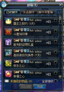 DNF玩家必看,2025版深渊派对邀请函到底怎么攒最赚?实战派教你避坑 DNF玩家必看,2025版深渊派对邀请函到底怎么攒最赚?实战派教你避坑