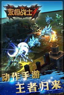 永恒战士4：无敌战士，穿越时空，战斗不止！