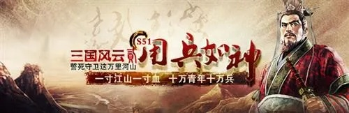 三国风云2还能下载吗？老玩家扒出3个正版活渠道，附开局必拿的100抽福利