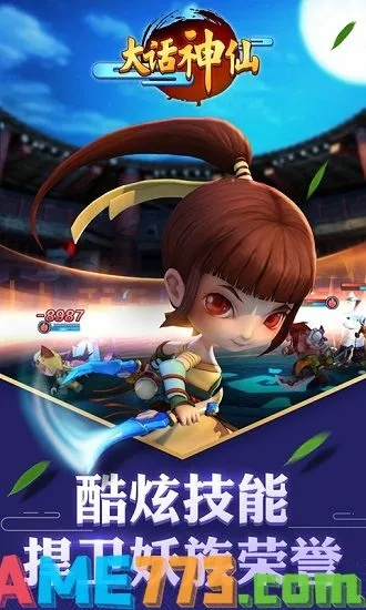 3366大话神仙,大话神仙优惠活动啥时候有？