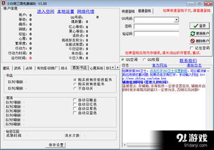 萌三国辅助,小白也能用吗 萌三国辅助,小白也能用吗