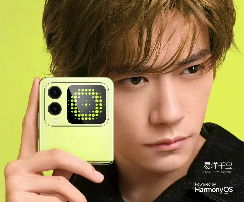 华为nova15新品亮相，易烊千玺代言，绿色潮流外观惊艳登场