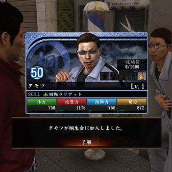 《如龙》奇帮派揭秘：探寻游戏世界中的独特原型魅力