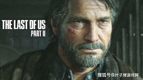 《最后生还者2》编剧争议：迎合大众？创新价值遭质疑