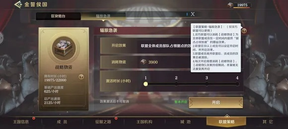 《无尽的任务战略版》密码输入指南：新手入门必备！