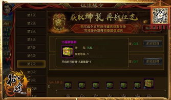 封神榜2新区19日盛大开启，预约有礼惊喜不断！