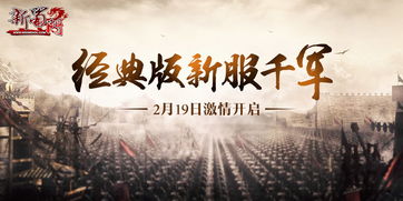 封神榜2新区19日盛大开启，预约有礼惊喜不断！