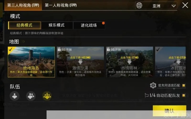 刺激战场亚服下载安装教程：手把手教你玩转全球同服！