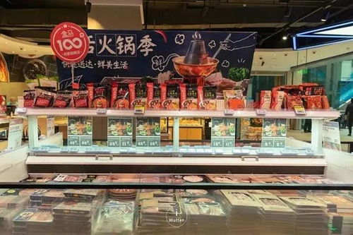 超市火锅新潮流，盒马胖东来引领年轻风尚