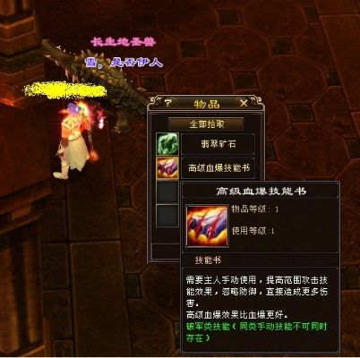 天龙八部3百宝箱无法使用？该怎么办？