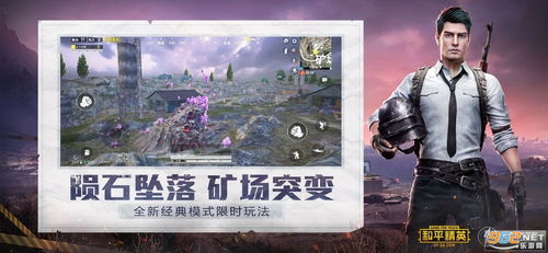 神秘海域 4 免费下载，机遇与风险的交织