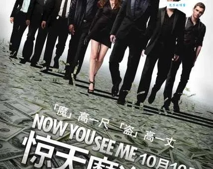 惊天魔盗团结局藏了多少玩家没发现的局中局？当年刷3遍都没看懂的伏笔全拆解