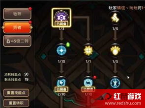 龙之谷贤者技能加点攻略：刷图PK两不误