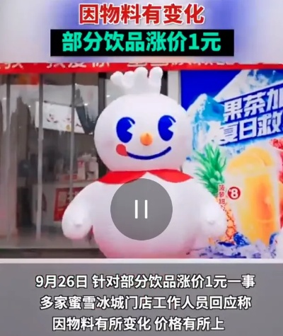蜜雪冰城早餐套餐7.9元引热议,官方未回应降价计划新动向 蜜雪冰城早餐套餐7.9元引热议,官方未回应降价计划新动向