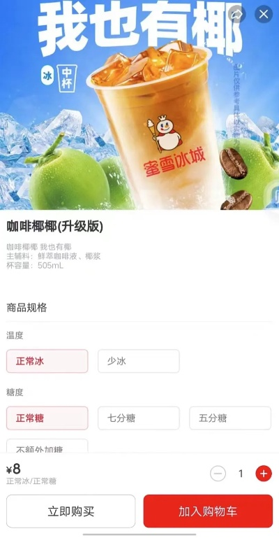 蜜雪冰城早餐套餐7.9元引热议,官方未回应降价计划新动向 蜜雪冰城早餐套餐7.9元引热议,官方未回应降价计划新动向