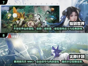 2025年新款网络游戏藏了多少玩家不知道的「隐形爽点」实测3款冷门神作给你答案